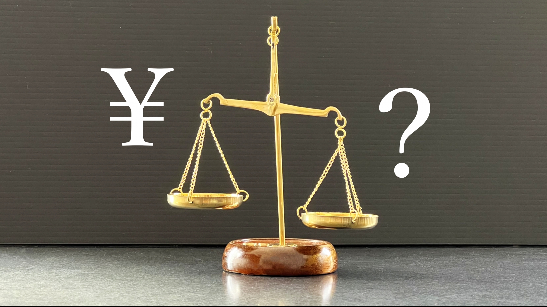 お金・価値イメージ